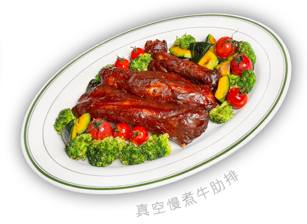 真空慢煮产品